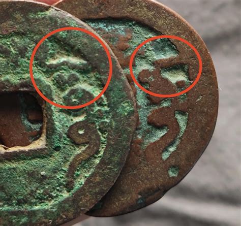Xinjiang red money is a good version, Qianlong Tongbao Aksu bureau, short head is divided into ...