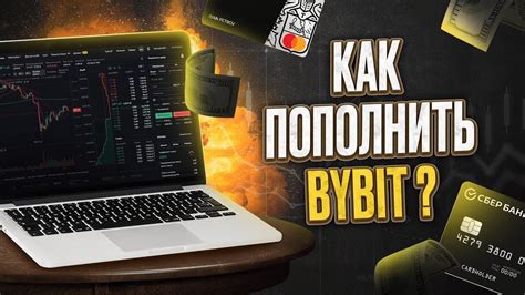 КАК ПОПОЛНИТЬ БАЙБИТ С КАРТЫ СБЕРБАНКА, ТИНЬКОФФ БЕЗ КОМИССИИ | КАК ...