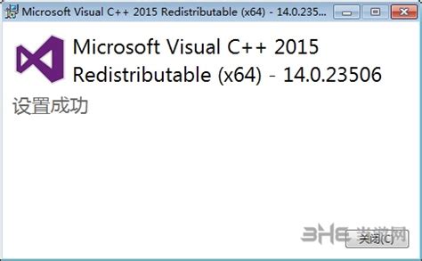微软vc2015下载|Microsoft VC++2015版运行库 官方版 下载_当游网