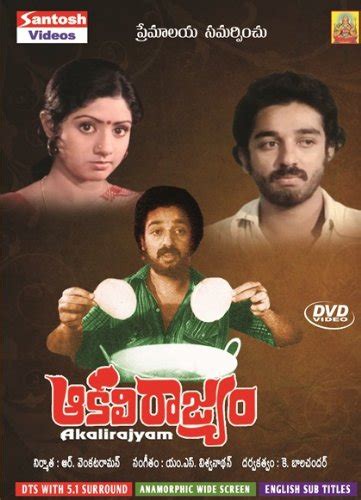 Akali Rajyam Telugu Movie DVD: Amazon.in: Movies & TV Shows