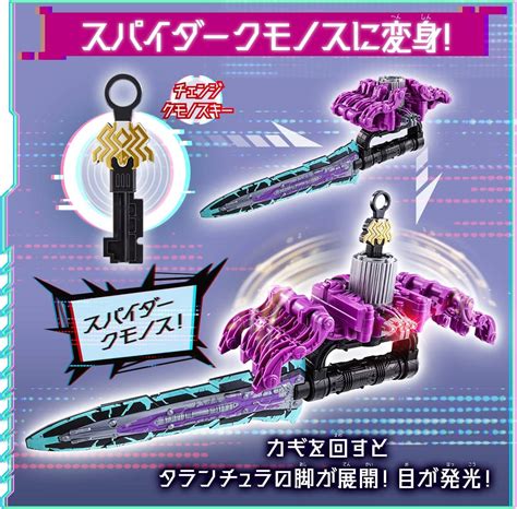 Ohsama Sentai King-Ohger: DX Spider Kumonos Weapon Set [Bandai] - Nin ...