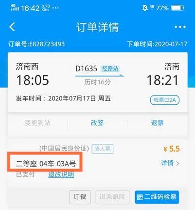 中国铁路 12306 约车改版，实时打车全新上线__财经头条