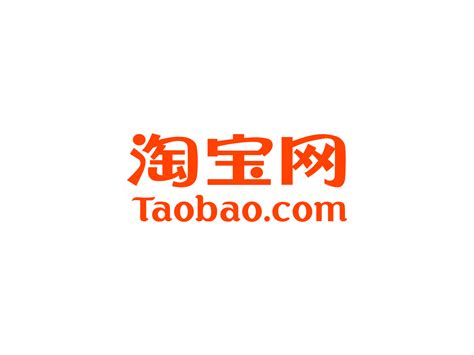 淘宝taobao设计LOGO设计欣赏 - LOGO800