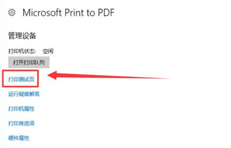 PPT在打印时如何设置打印备注页-PPT打印备注页的方法教程 - 极光下载站