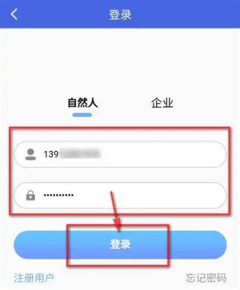 江苏税务官方新版本-安卓iOS版下载-应用宝官网