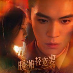 Drama Nuan Hun Qing Chong Qi Season 1 (2021) : Sinopsis Serta ...