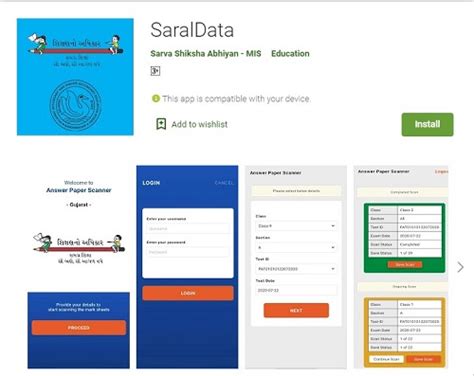 SaralData App For Ekam Kasoti (SAT & PAT) Marks Scanning Entry Online