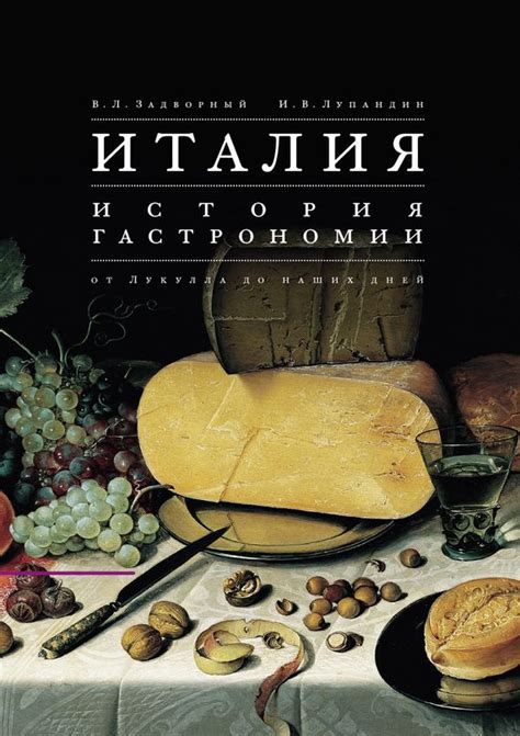 Пин на доске Липа | Гастрономия, Кулинария, Рецепты еды