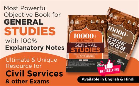 Buy 10000+ Objective General Studies MCQs with 100% Explanatory Notes ...