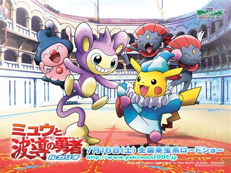 Pokemon (Pokémon) Resimleri