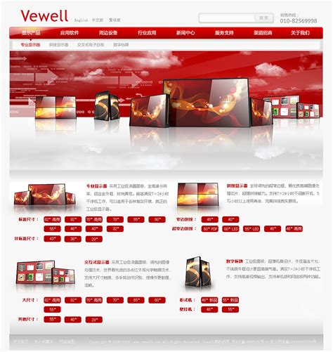 企业产品网站设计稿|UI|图标|yanglikun - 原创作品 - 站酷 (ZCOOL)