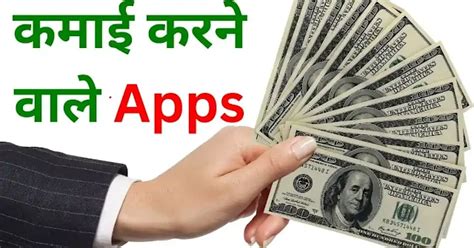 100+ Paisa Kamane Wala App | हर दिन 1K तक पैसा कमाने वाला एप्प