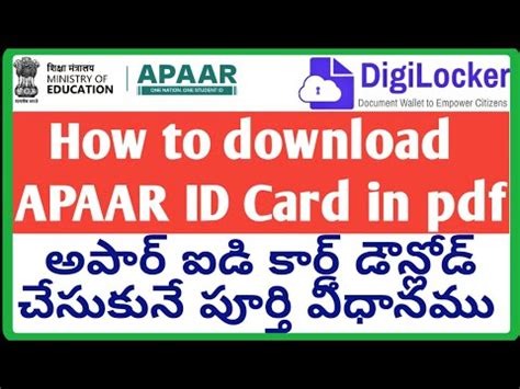 APAAR ID Card Download Link - GSR INFO @AP Teachers
