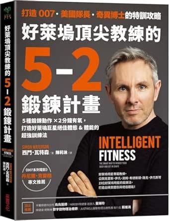 Buy Intelligent Fitness：the Smart Way to Reboot Your Body and Get in ...