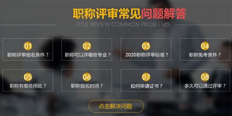 2021年浙江省湖州市中级工程师职称评审报名及申报通知时间，记得收藏_工作