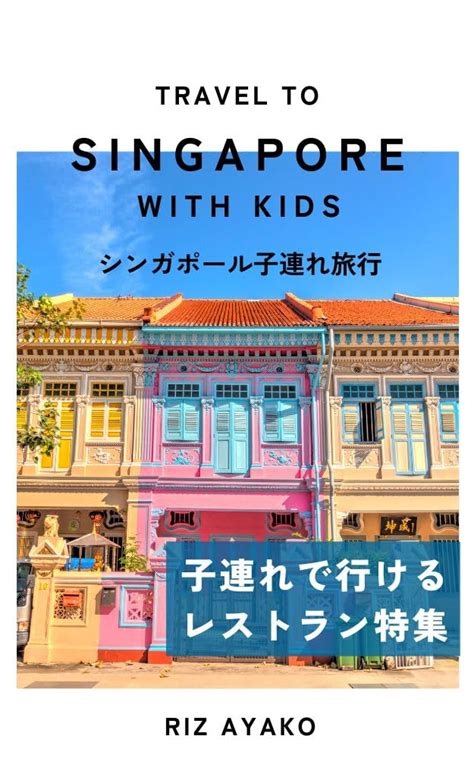 Family Friendly Dining in Singapore: 30 Restaurants Perfect for ...