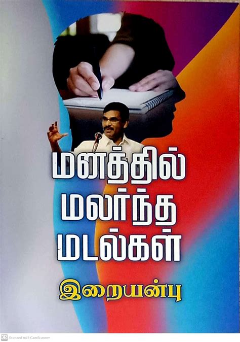 Routemybook - Buy Manathil Malarndha Malargal [மனத்தில் மலர்ந்த மடல்கள் ...