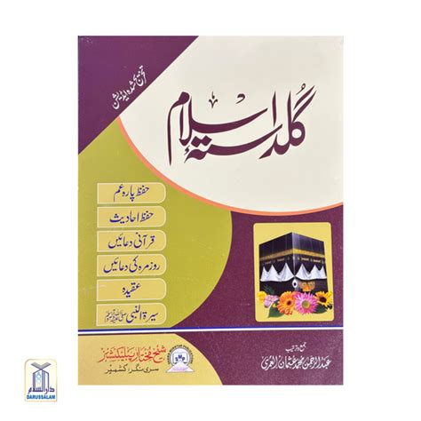 DARUSSALAM INDIA ONLINE ISLAMIC BOOKSTORE – Darussalam India