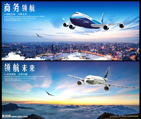 飞机 的图像结果