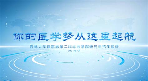 吉首大学研究生院关于推荐2023-2026学年校级研究生教育督导的通知-吉首大学研究生院