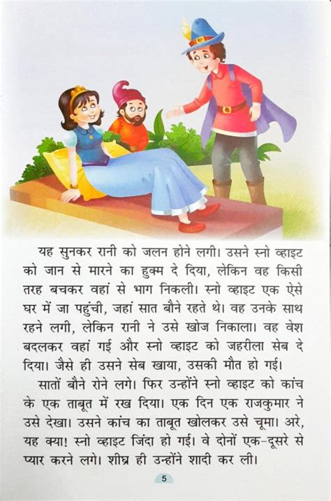 Dadi Maa Ki Manohar Kahaniyan - Hindi – Books and You