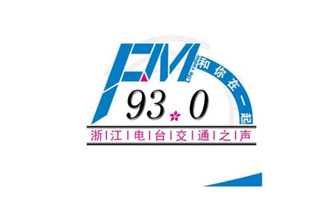 浙江交通广播Fm93.0广告投放形式，浙江交通广播广告价格及广告价格折扣 - 知乎