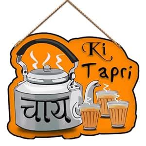 PNF Poster And Frames Chai ki Tapri Quote Wall art & Door Hanging Frame ...