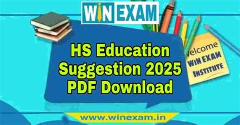 উচ্চমাধ্যমিক শিক্ষা বিজ্ঞান সাজেশন ২০২৫ | HS Education Suggestion 2025 ...