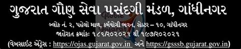 GSSSB Binsachivalay Clerk CPT Model Question Paper - Globle Gujarat