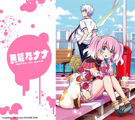 Munou na Nana (Talentless Nana) Mobile Wallpaper by Furuya Iori ...