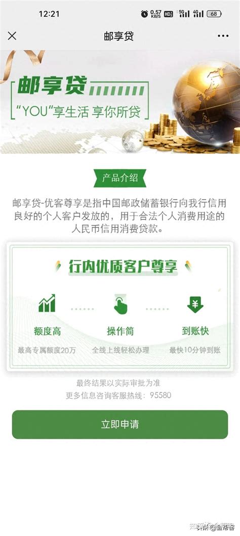 中国邮政储蓄银行贷款海报图片素材-编号17876906-图行天下