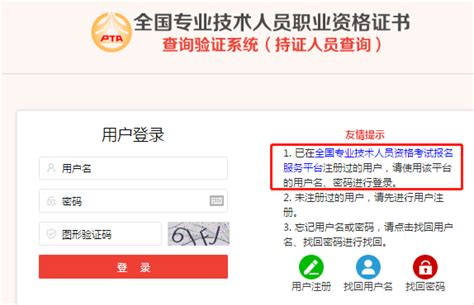 2019年广东省卫生系列高级职称电子证书查询、打印通道【已开通】