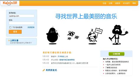 pic1.kaixin001.com.cn at Website Informer. 开心网. Visit Pic 1 Kaixin 001.