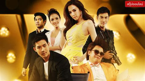 泰国七台最牛掰的荧屏情侣档Kem与Mookda，泰剧《情链》收视8.1并不是最高记录 - 哔哩哔哩