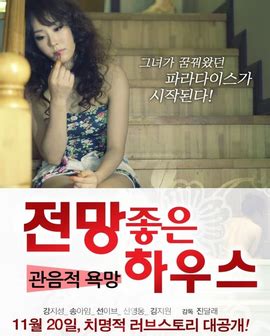 韩国电影《美景之屋2》剧照截图详细解说和在线观看 - 每日头条