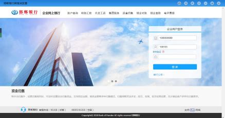 邯郸银行logo平面广告素材免费下载(图片编号:8708040)-六图网