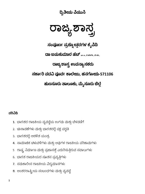 Political Science Notes 的图像结果