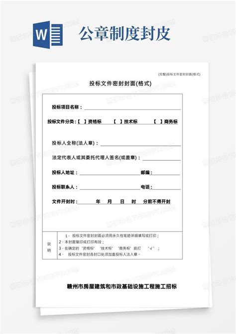 投标 的图像结果