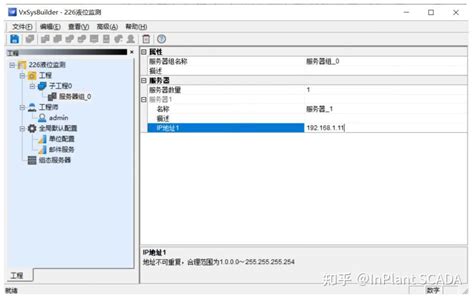 ClearSCADA SQL 的图像结果
