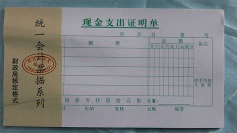 北京会计从业资格考试《会计基础》第四章第三节记账凭证一_会计从业-中华会计网校