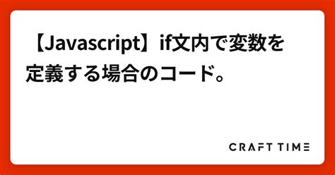 JavaScript If Statement Variable 的图像结果