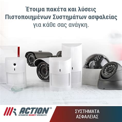 ΣΥΣΤΗΜΑΤΑ ΑΣΦΑΛΕΙΑΣ ΠΑΡΟΣ | ACTION SECURITY SYSTEMS - Greekcatalog.net