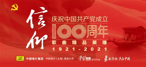 庆祝建党100周年讲话展板图片_庆祝建党100周年讲话展板设计素材_红动中国