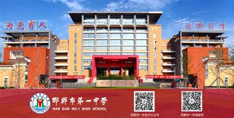 邯郸第一中学国际班2023年招生办联系电话