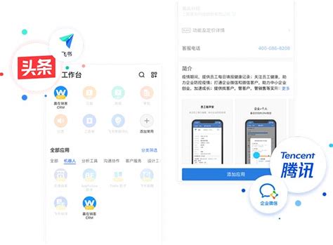 企业微信 - 杭州申泽科技