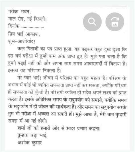 Important of time tell your sister in hindi leter - Brainly.in