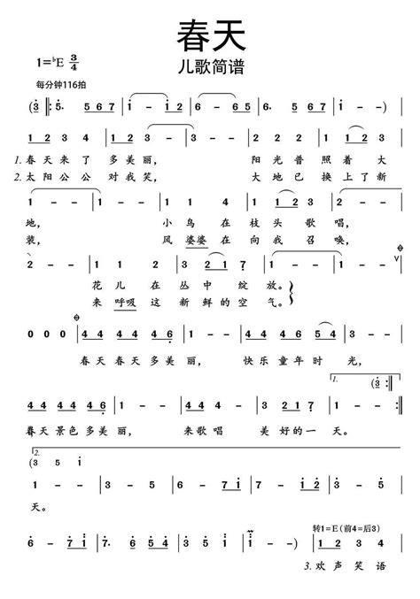 歌唱春天图片免费下载_PNG素材_编号13gie290n_图精灵