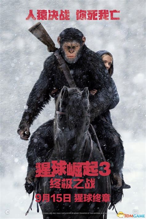 《猩球崛起3：终极之战》内地定档预告+宣传海报_3DM单机