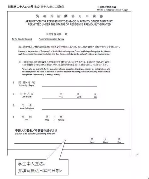 日本留学就学理由书模板及填写指南（申请指南范文） - 豆丁网