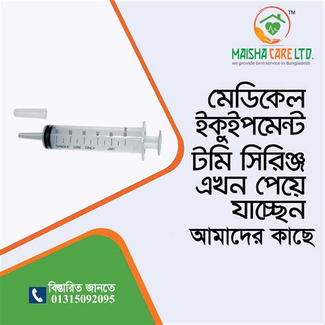 Image result for Toomey Syringe Chart